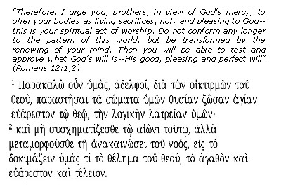 Greek Scripture portion